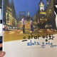 Drama Movie Piano Sheet Music
