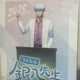 Selling Gintama 3Z calendar.