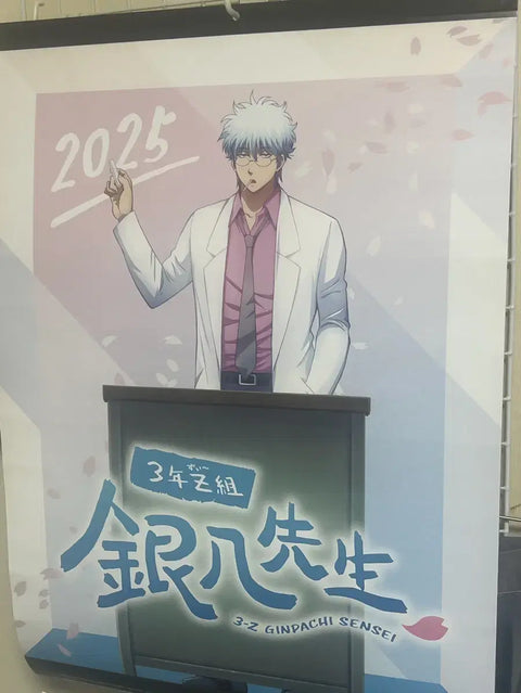 Selling Gintama 3Z calendar.