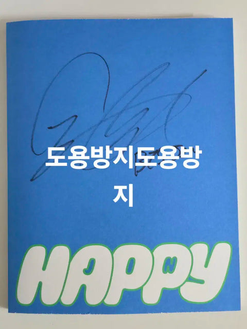 Album có chữ ký của BTS Jin Happy, Bộ hỗ trợ đảo ngược
