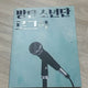 BTS unofficial logbook