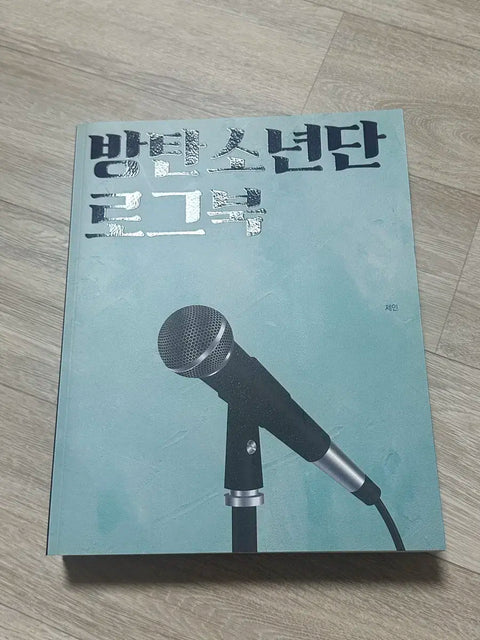 BTS unofficial logbook