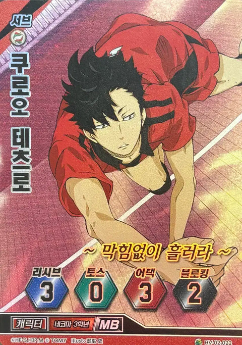 Siêu thẻ Haikyuu Kuroo Babo