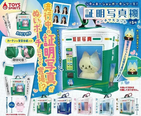 ID photo booth mascot doll pouch gacha green A