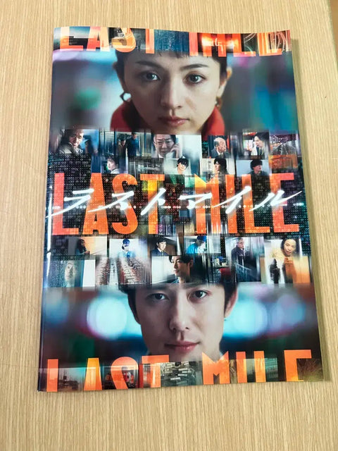 Last mile pamphlet
