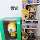 BTS Figure Chimmy, Jimin, RM