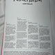 Narcissism Brochure Poster 3 Sheets + Jaemin Exhibition Admission Ticket