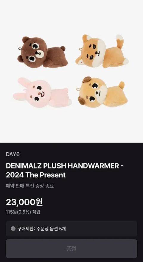 DAY6 Denimals Room Hand Warmer