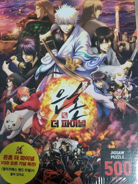 Gintama The Final Puzzle Unopened Elizabeth Hand Towel