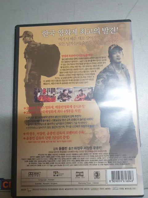 DVD Không thể tha thứ