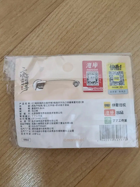 Selling Immortality and His White Cat Shizun badges.