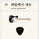 Ha Hyunsang Metal Badge Set TOM N TOMS MD Badge