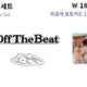 Bộ huy hiệu MD của MONSTA X IM off the beat