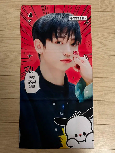 Khẩu hiệu của Myung Jaehyun