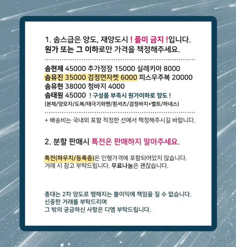 My S-Class Han Yoojin Early Unofficial Goods 20cm Doll "Naega Kiun Sommungchideul"