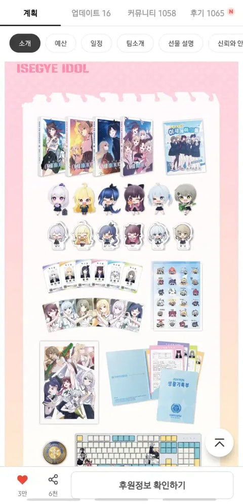 Selling Cha Se-dol all-in-one set.