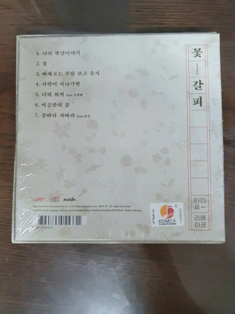 IU Flower Bookmark CD Unopened