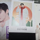 Lịch Cha Eun-woo Bodyfriend