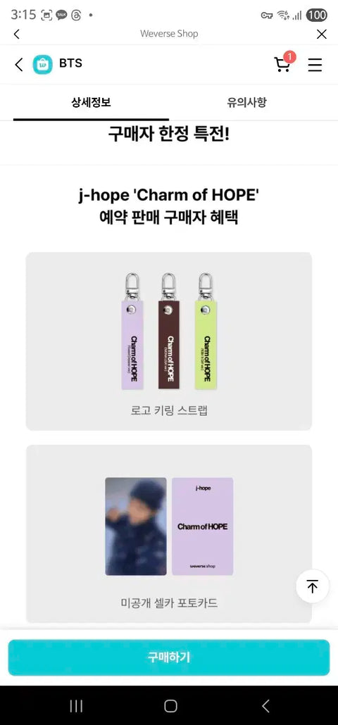 Bộ Charm of Hope bao gồm quyền lợi đặt hàng trước trên Weverse