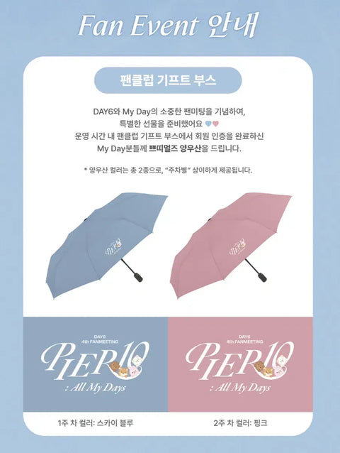 Chuyển ô cho buổi họp fan DAY6