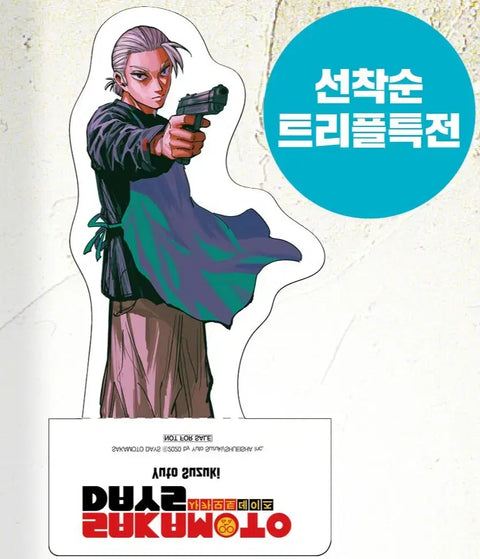 Sakamoto Days Sakaday Volume 20 Special Edition Strongest Killer PP Stand Official Goods