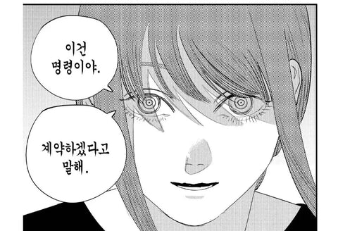 "This is an order" Makima & Chainsaw Man Set
