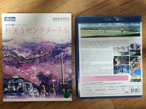 Đĩa Blu-ray 5 Centimet trên giây