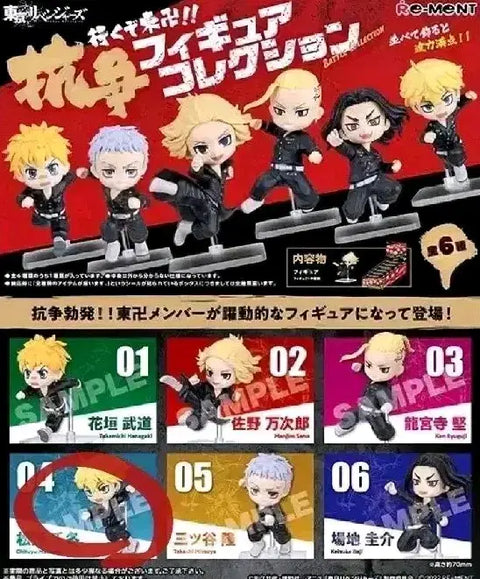 Doriben Tokyo Revengers Conflict Re-Ment Matsuno Chifuyu Figure