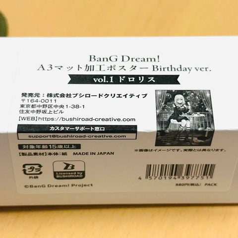 BanG Dream! Ave Mujica Uiika Birthday Goods Bonus Poster Transfer