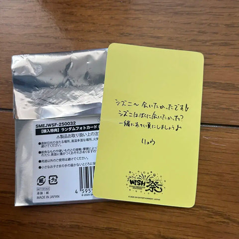 NCT Wish Japan Fan Meeting Matsuri Special Benefit Ryo