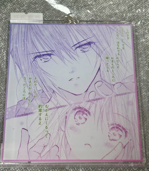 Including tracked shipping) Shugo Chara! Animate Toma Amu Keychain