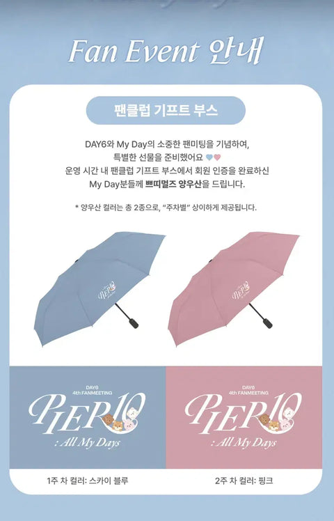 DAY6 fan meeting fan club gift umbrella blue transfer