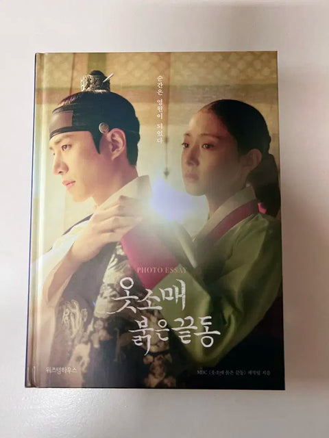 Bài luận ảnh The Red Sleeve Phiên bản đầu tiên Lee Jun-ho Lee Se-young Album hàng hóa Phim truyền hình