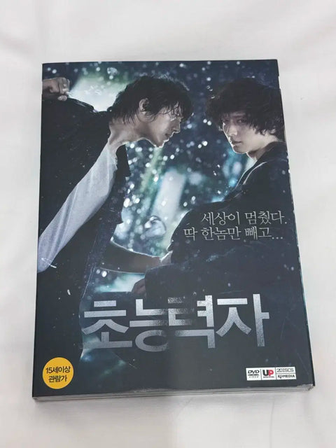 Nhà ngoại cảm Kang Dong-won
