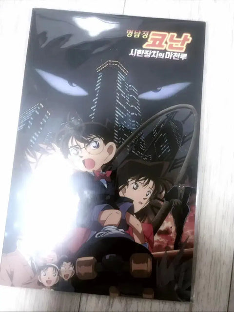Detective Conan: The Time-Bombed Skyscraper Movie Special Edition Card Poca Sale/Transfer