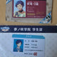 Ensemble Stars! Fushimi Yuzuru Goods 6th Anniversary Pass Card Student ID Unopened Item for Sale