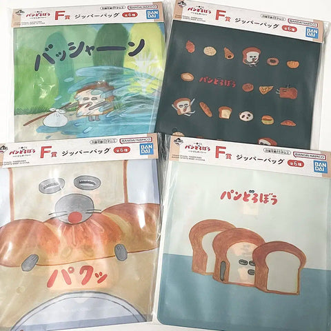 Unopened | Bread Thief Bread Dorobo Kuji Ichiban Kuji Lower Prize F Prize Zipper Bag