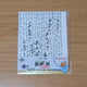 Ichiban Kuji Gintama 20th Anniversary Gintama Exhibition G Prize Slogan