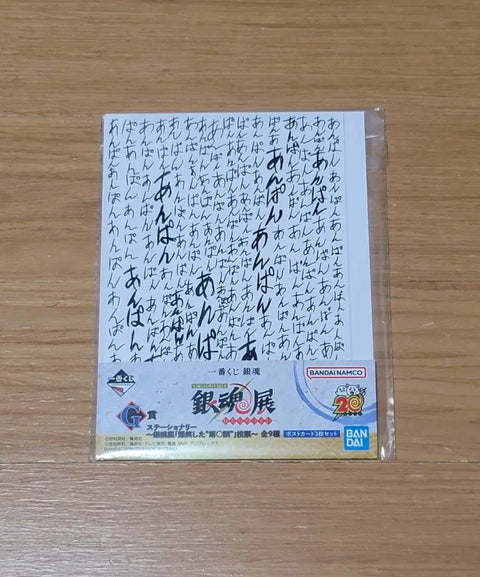 Ichiban Kuji Gintama 20th Anniversary Gintama Exhibition G Prize Slogan