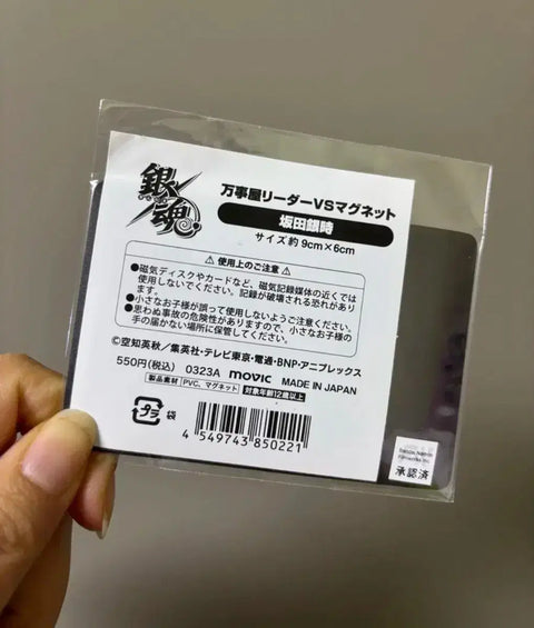 Gintoki (Gintama) business card magnet for sale.