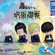 Jujutsu Kaisen Shoulder Tap Gacha Haibara
