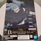 Jujutsu Kaisen Ichiban Kuji Shibuya Sự cố D Giải Mahito Xóa tập tin + Nhãn dán