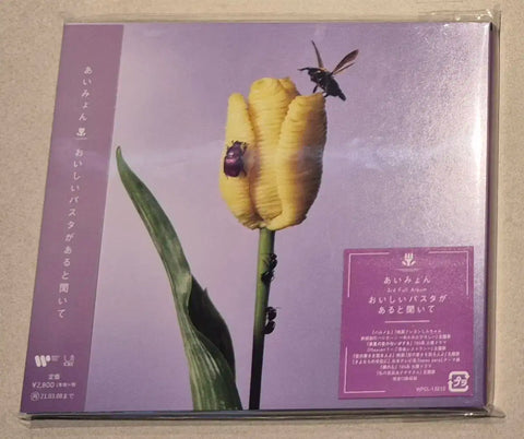 Aimyon's 3rd full album "I Heard There's Delicious Pasta" - Used, for sale