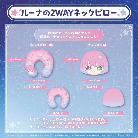 Himemori Luna Two-Way Neck Pillow