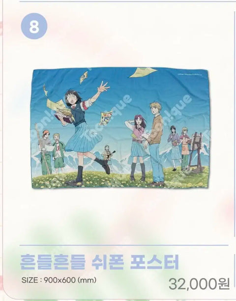 Skip and Loafer Chiffon Poster Sale
