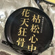 Bleach Bankai Can Badge Kyoraku Shunsui Katen Kyokotsu Karamatsu Shinju