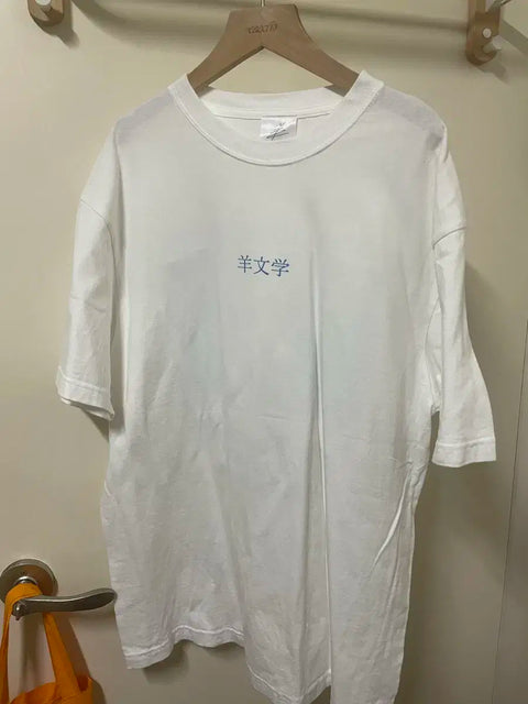 His Jibun Gak University Literature Goods T-shirt XL