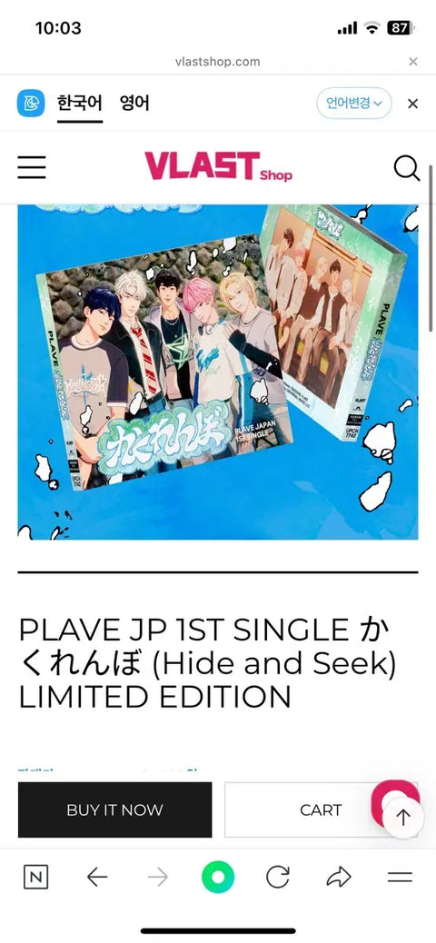 Kakurenbo First Limited Edition Unopened Album