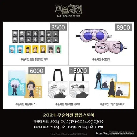 Jujutsu Kaisen Pop-up Store Reusable Eco Bag Gojo Geto