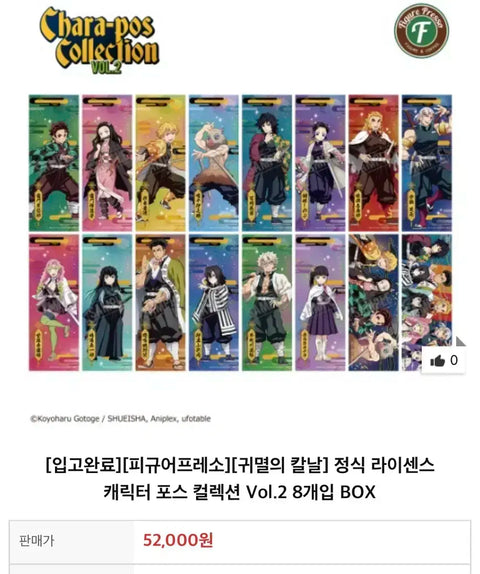 Demon Slayer Force Collection Vol.2 8-Piece Gacha New Item